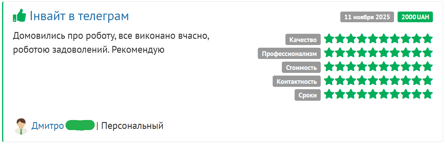 Отзыв 1